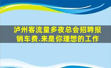 雅安酒吧招聘